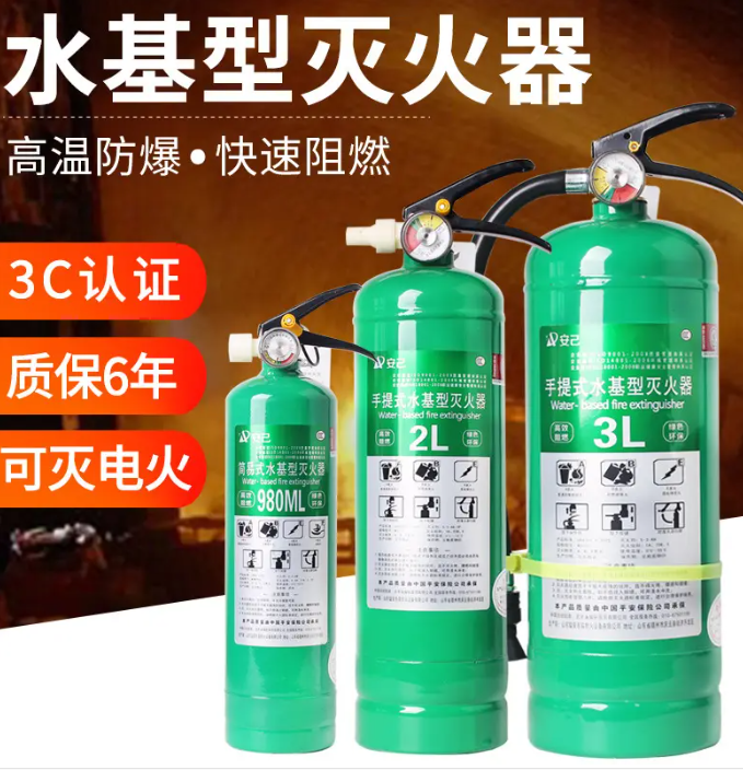 AFFFAR水成膜泡沫灭火器